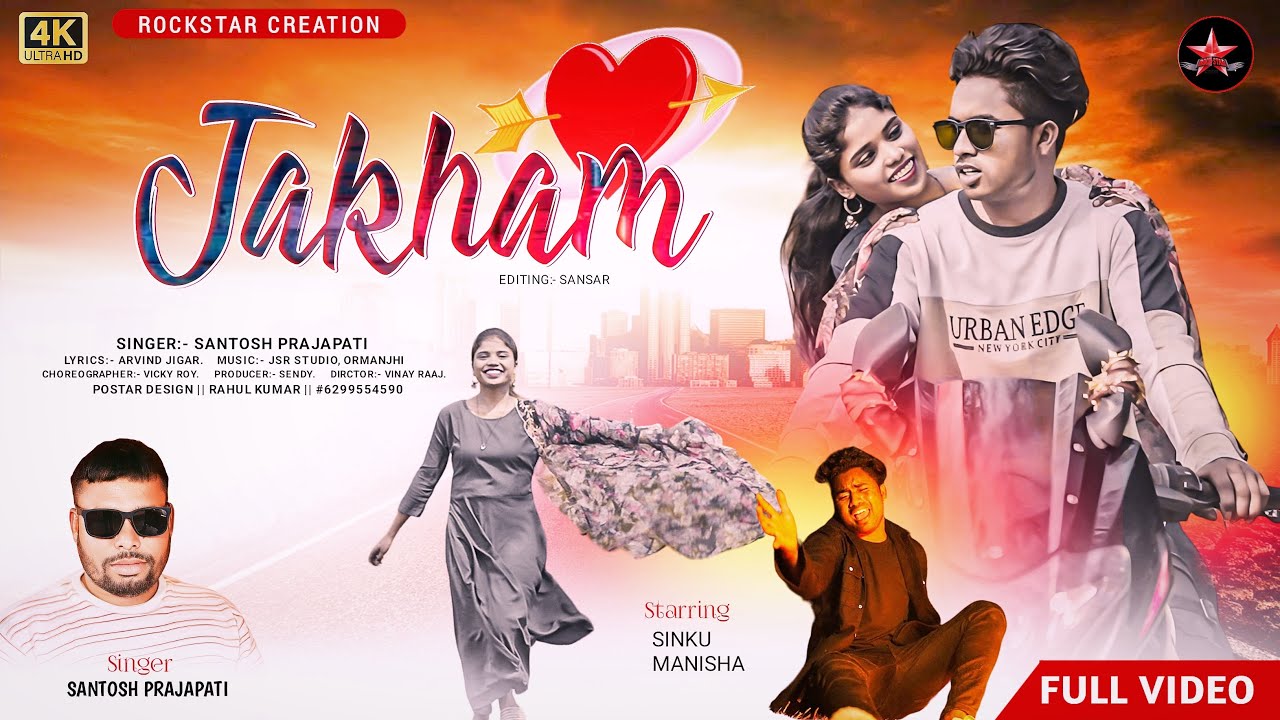 Jakham || New Nagpuri Video Song 2024 || Ft. Sinku & Manisha || Singer ~ Santosh Prajapati #nagpuri