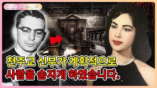 Download lagu 미인 선발대회의 우승자가 숨지게 됐는데요. 범인은 57년이 지나고서야 체포되었습니다. mp3