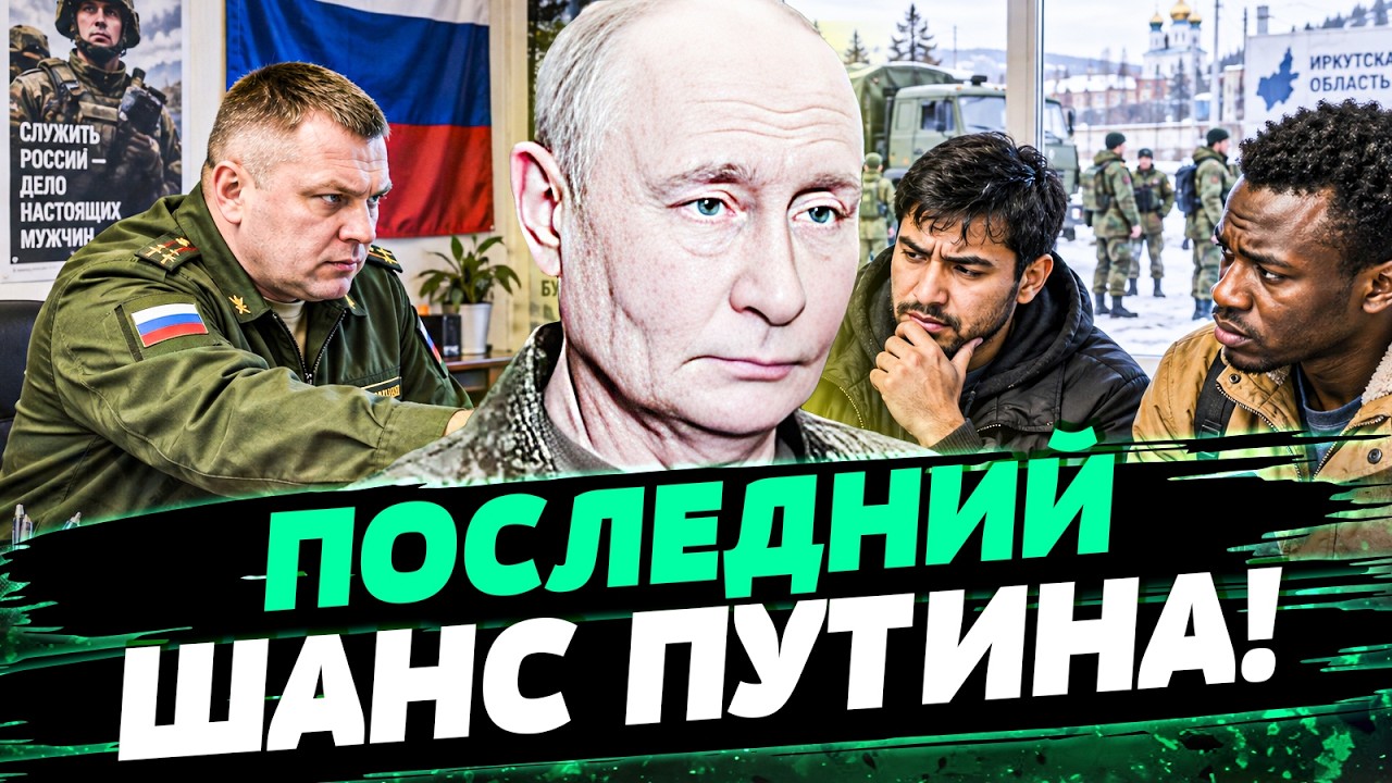 🚨ВЕРБОВКА ЗА МИЛЛИОНЫ! В ИРКУТСКОЙ ОБЛАСТИ ОБЕЩАЮТ 1,5 МЛН РУБЛЕЙ ЗА ИНОСТРА?
