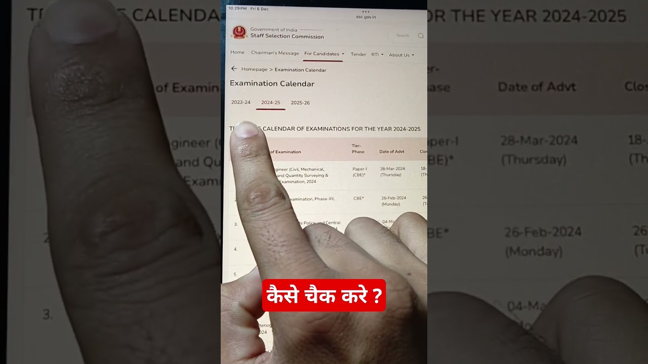 🗓️How to Download the SSC Calendar 2025-26 (Step-by-Step Guide)✅ | #ssc#ytshots