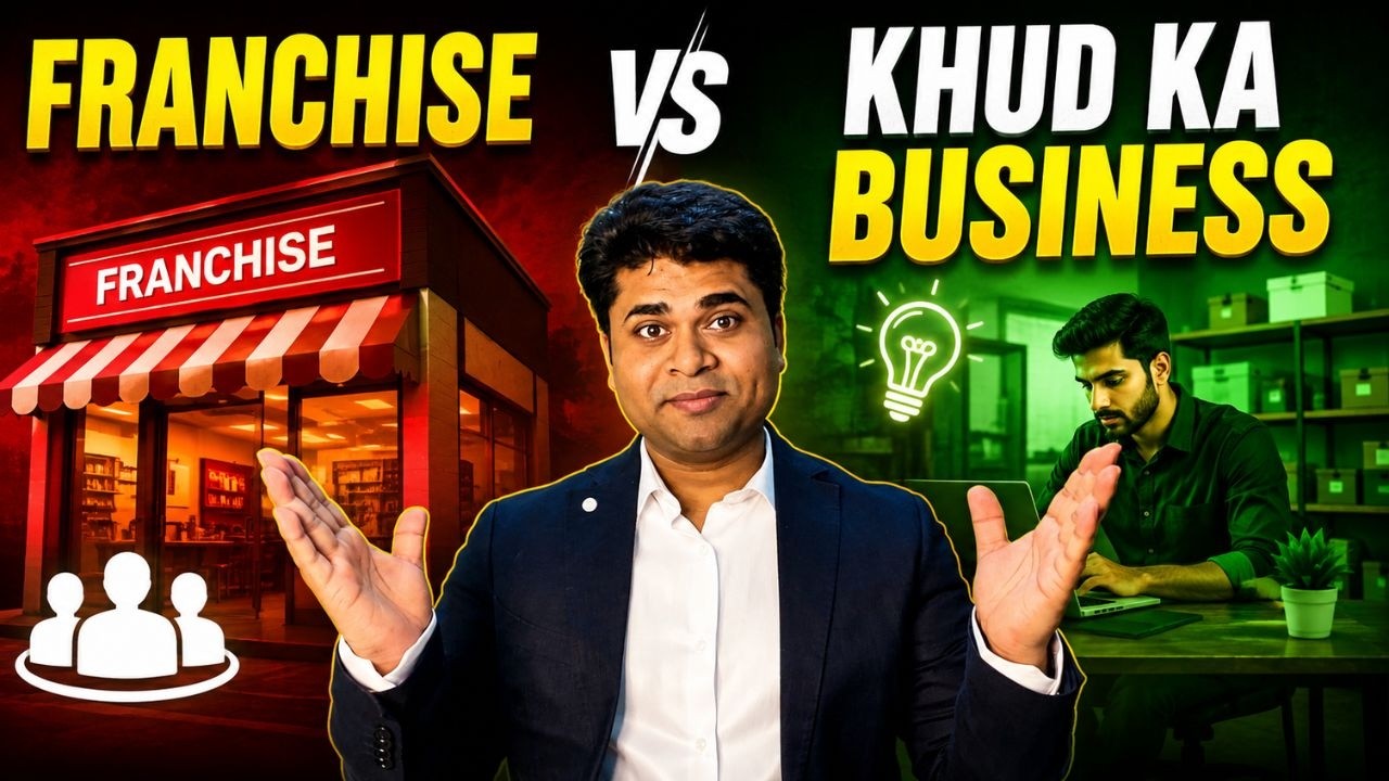 ₹5 लाख की Franchise या अपना Business? कौन ज्यादा कमाएगा? | Profit, Risk & Growth क?