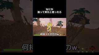 拾って来たと思ったらww《Peak》#Shorts
