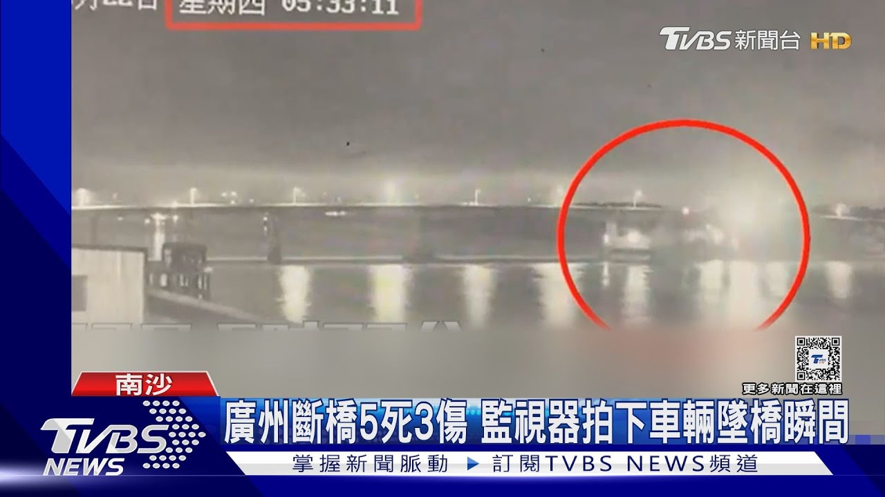 南沙斷橋豆腐渣工程？已完成防撞加固卻出事　網民批設計不良