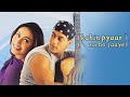 Aa Meri Life Kahin Pyaar Na Ho Jaaye
