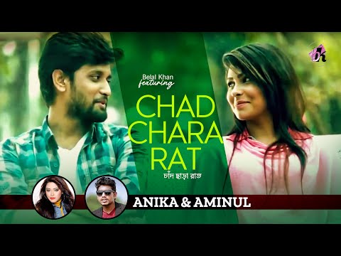 Chad Chra Rat | Anika \u0026 Aminul | Belal Khan | Bangla Music Video