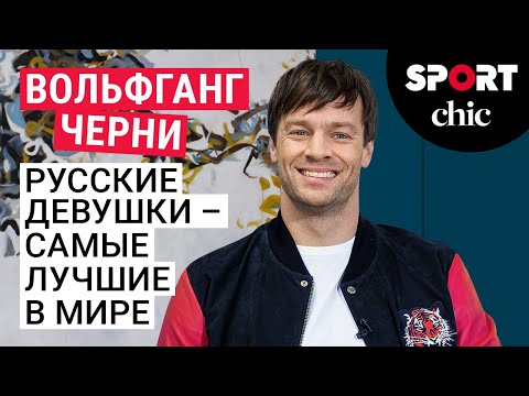 Wolfgang Czerny – roles, training, personal life