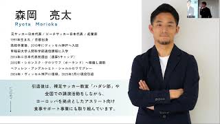 組織の成果を最大化する「個」の立ち振る舞い～異国での挑戦から導き出した、信頼と結果を両立させる組織戦略～