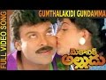 Gumthalakidi Gundamma Full Video Song Mechanic Alludu Chiranjeevi ANR Vijayashanthi
