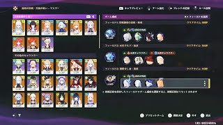原神　ルナ7　幽境の激戦　マスター攻略　完全微課金