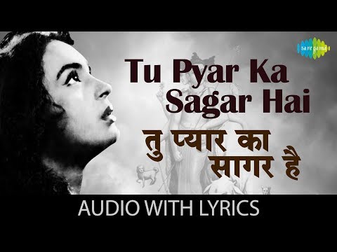 Tu Pyar Ka Sagar Hai with lyrics | तू प्यार का सागर है के बोल | Manna Dey | Seema | Nutan