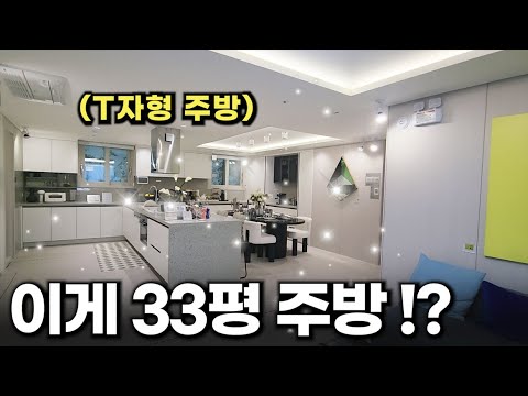 국평에서 이런 주방구조는 많아져야합니다 (김해구산롯데캐슬시그니처…