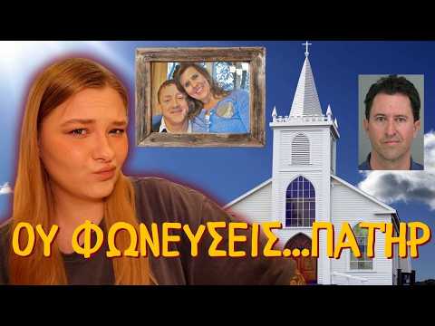 Αθεόφοβο Ερωτικο Τρίγωνο | MC