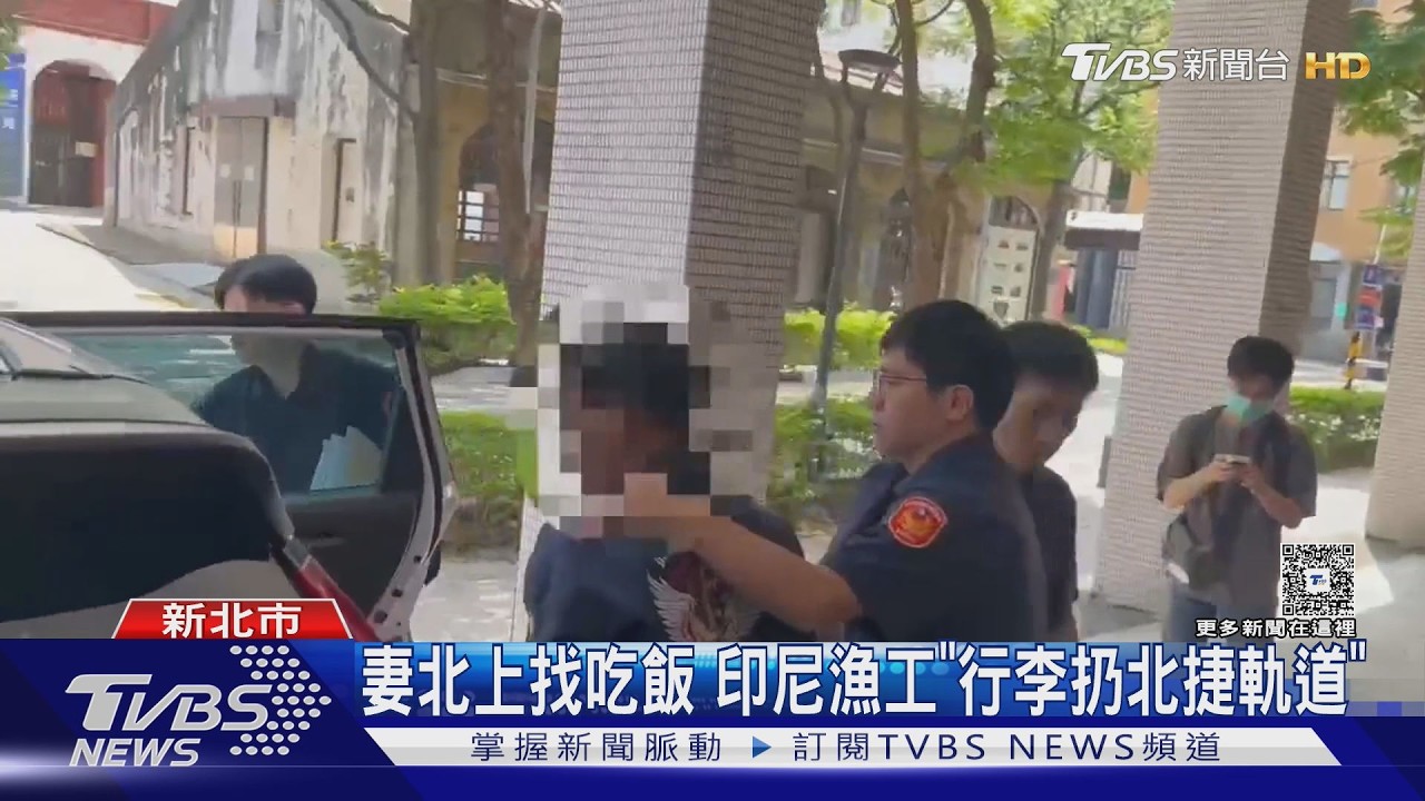 影音/搭錯站又氣妻講電話!印尼漁工「行李箱丟軌道」妻眼前遭逮