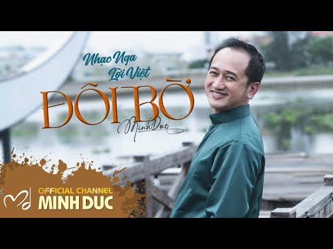 ĐÔI BỜ (Nhạc Nga . Lời Việt) | Minh Đức [OFFICIAL]