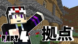 【Minecraft】この家センスよくな～い？-二人の大冒険-#4