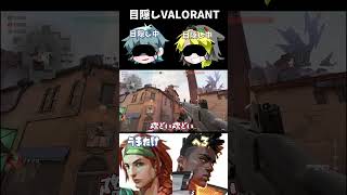 目隠しVALORANT 【馬たけVSへろ 】