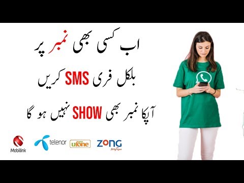 download lagu mp3 mp4 Send Free Sms In Pakistan On Mobile, download lagu Send Free Sms In Pakistan On Mobile gratis, unduh video klip Send Free Sms In Pakistan On Mobile