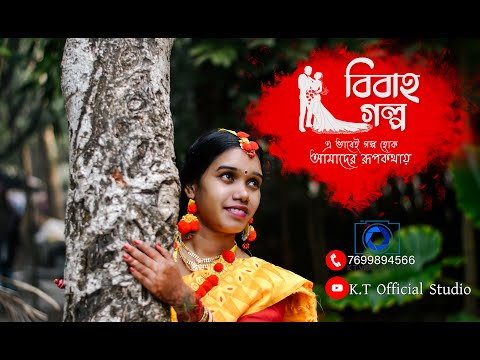Bengali Wedding 2022 | Behaya বেহায়া | K.T Videography Present