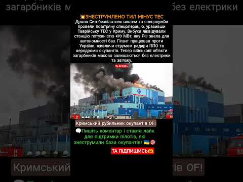 💥ЗНЕСТРУМЛЕНО ТИЛ МІНУС ТЕС #новиниукраїни #новини #новости #war #military #ukraine