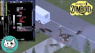 【Zomboid】#7    車壊れるわ、ゾンビに囲まれるわ…なんて日だっ！！　【夫婦】