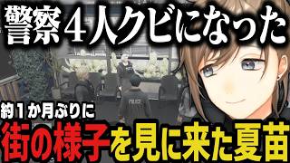【まとめ】１か月ぶりに起きた感想を話す叶【叶/にじさんじ切り抜き/ストグラ切り抜き】