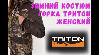 Женский комбинезон зимний для рыбалки