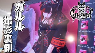 【Grrr the Lipper】ぴ様ブランド出しました！【ガルル】撮影裏側
