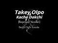 Takey Olpo Kache Dakchi (Reprised Version) - Clean karaoke with lyrics|তাকে অল্প কাছে ডাক