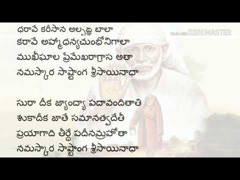 shirdi sai baba evening aarti mp4 free download shirdi sai baba evening aarti mp4 free download