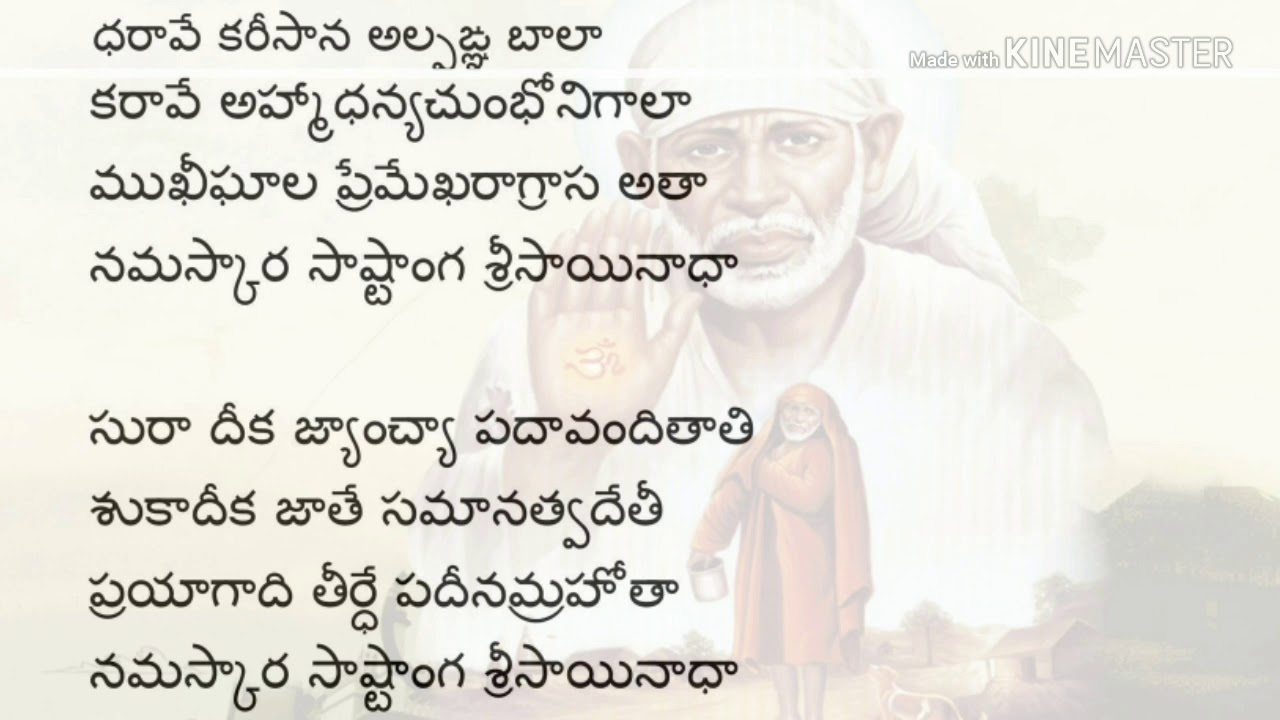 shirdi sai baba evening aarti mp3 free download shirdi sai baba evening aarti mp3 free download