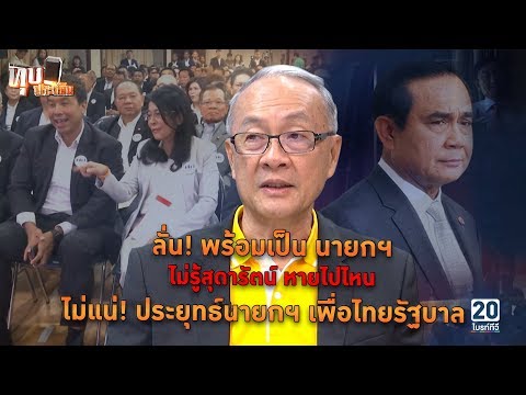 คลิกเพื่อดูคลิปวิดีโอ