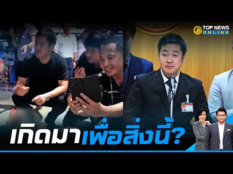 คลิกเพื่อดูคลิปวิดีโอ