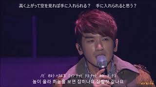 SHINHWA Gonna Be Alright＜日本語訳＞