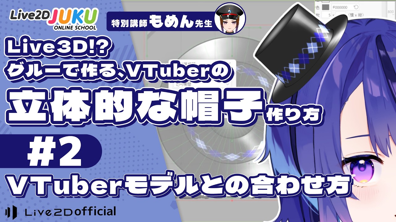 How to integrate with VTuber models