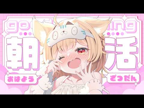 5/25(月)꒰ 朝活｜雑談 ꒱デビュー1年3ヶ月/コナン&プリキュア/小五郎のおっちゃん沼｜作業用BGMやラジオにも◎꒰ 個人VTuber｜飴桃ねも ꒱