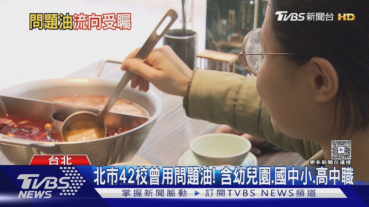 影音/毒油襲全台! 蔣萬安籲中央公布名單 總統未回