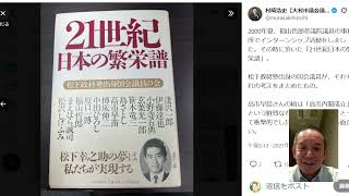 高市早苗さんが1999年の時点で「高市内閣」の方針を作っていた件