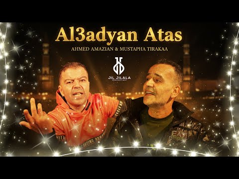 Ahmed Amazian & Mustapha Tirakaa - Al3adyan Atas (Official Music Video) 2025