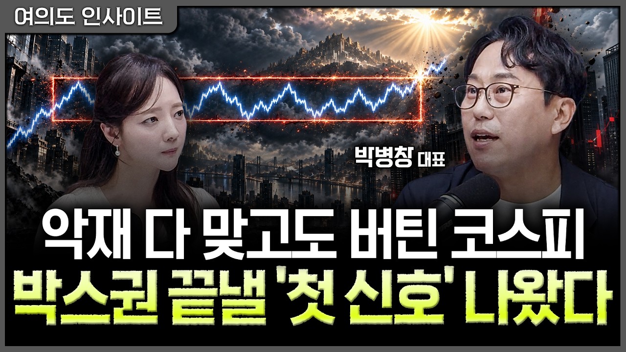 삼성전자가 가면 지수, 하이닉스가 가면 반도체…지금 두 종목을 다르게 봐야 하는 이유ㅣ홍선애, 박병창