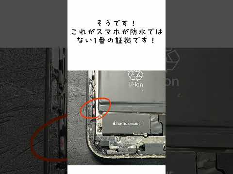 防水携帯電話: この致命的な間違いを犯した場合、保証は無効になります