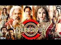 Paurashpur Full Movie HD Annu Kapoor Shilpa Shinde Shaheer Sheikh Review Fact HD