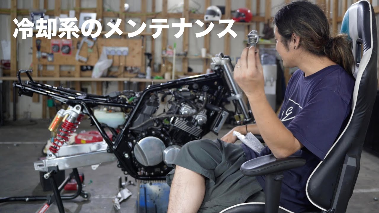 水冷バイクの冷却系のメンテナンスの話