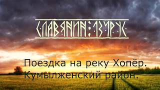 Рыбалка в волгоградской области на реке хопер