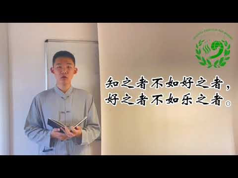 10知之者不如好之者，好之者不如乐之者。