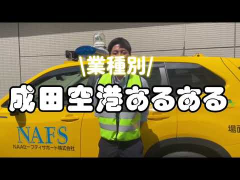 東洋大学生が制作し、ツーリズムＥＸＰＯジャパンで上映する「成田空港で働く魅力」の紹介動画