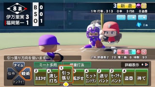 シオンさんのリスナー軍団で甲子園を目指す。
