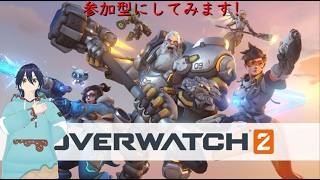 【ow2】【VTuber】【参加型】ロールはなんでも楽しすぎない！？