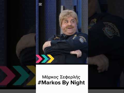 Μάρκος Σεφερλής Markos By Night #shorts #short #viral #funny #song #shortvideo #youtube #love #like