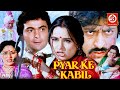 Rishi Kapoor Padmini Kolhapure Best Romantic Film Pyar Ke Kabil Bollywood Romantic Movies
