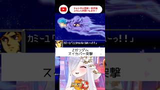 スイカバー突撃🍉デモめっちゃすごくない！？【 #スパロボD #vtuber #あれれみタイム 】#shorts